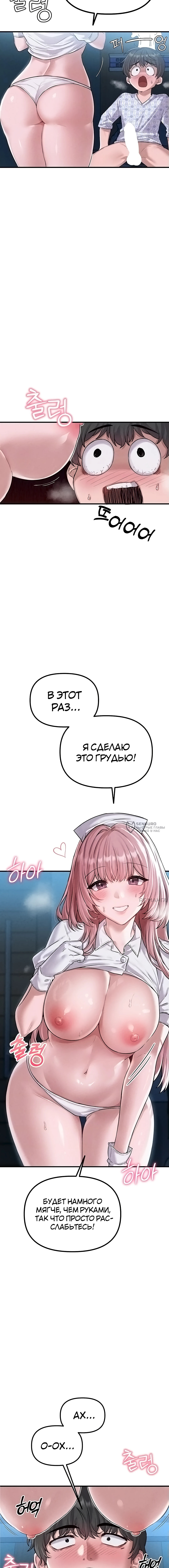 Мужчина редкость — Глава 2, страница 3