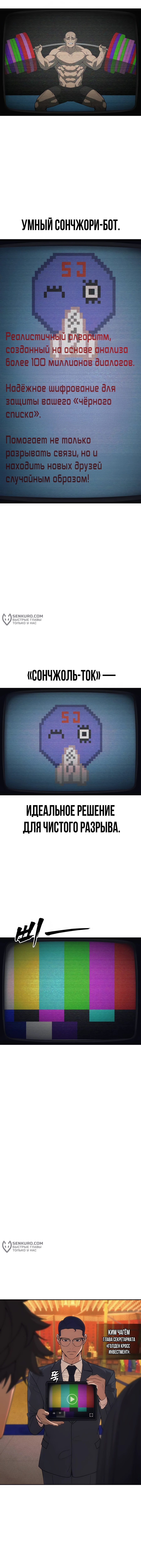 ШаМАНИзм — Глава 4, страница 3