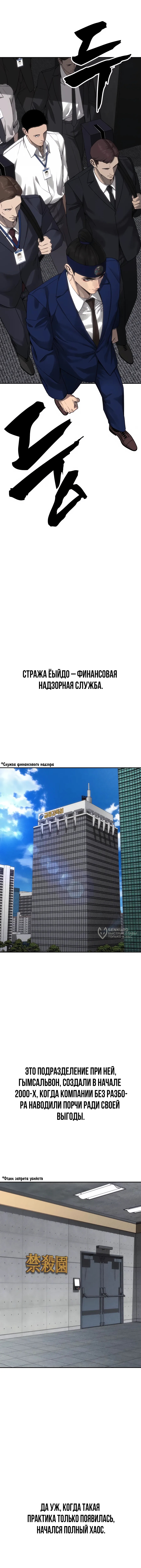 ШаМАНИзм — Глава 28, страница 2