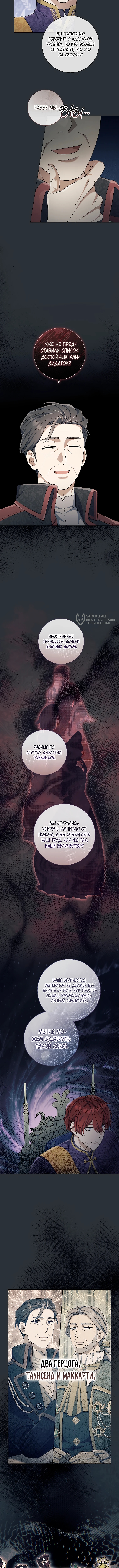 Магический лорд — Глава 34, страница 3