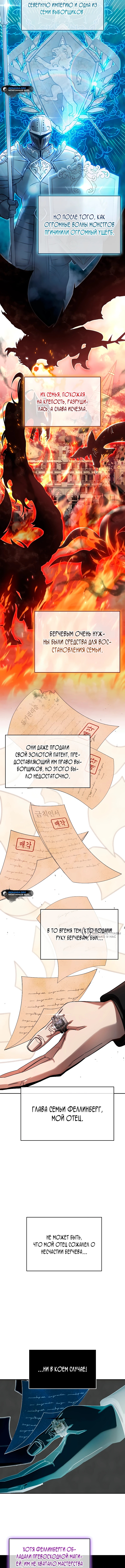 Вместо учебников я читаю пророчества — Глава 3, страница 2