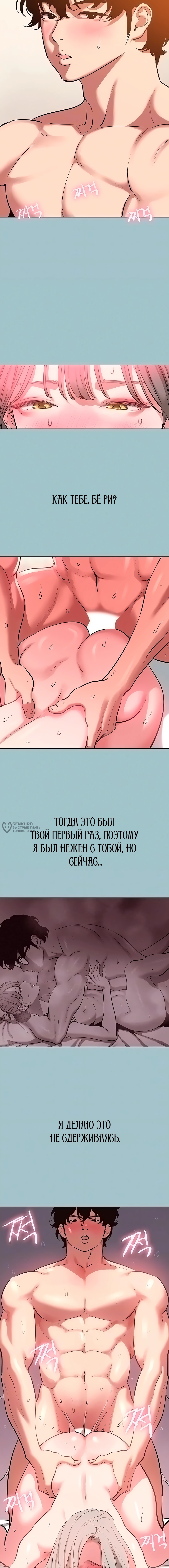 Извини, у меня нет мыслей о романтических отношениях — Глава 28, страница 3