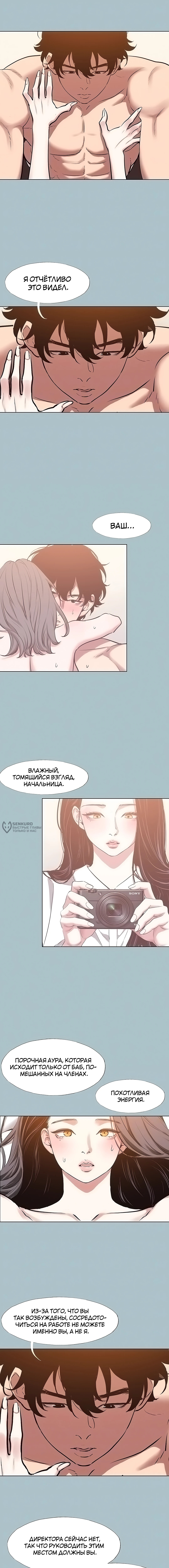 Извини, у меня нет мыслей о романтических отношениях — Глава 48, страница 3