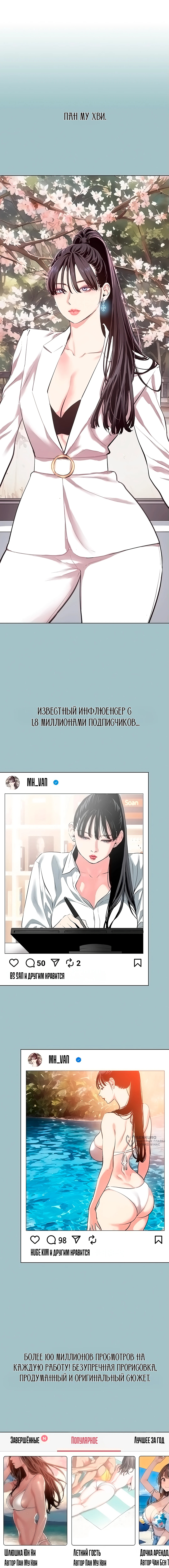 Извини, у меня нет мыслей о романтических отношениях — Глава 1, страница 2