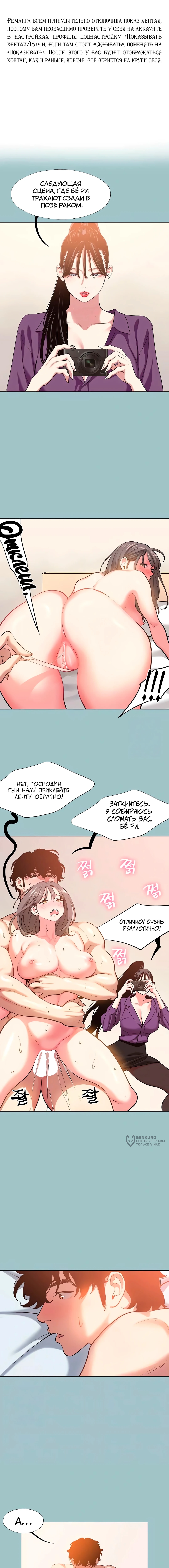 Извини, у меня нет мыслей о романтических отношениях — Глава 16, страница 2