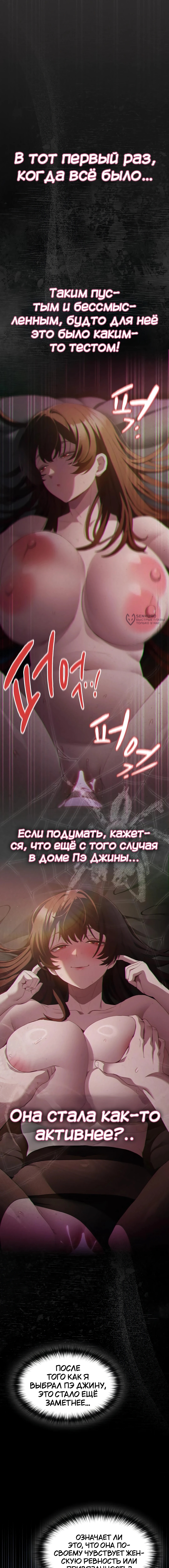 Мессия и Его последователи — Глава 35, страница 3