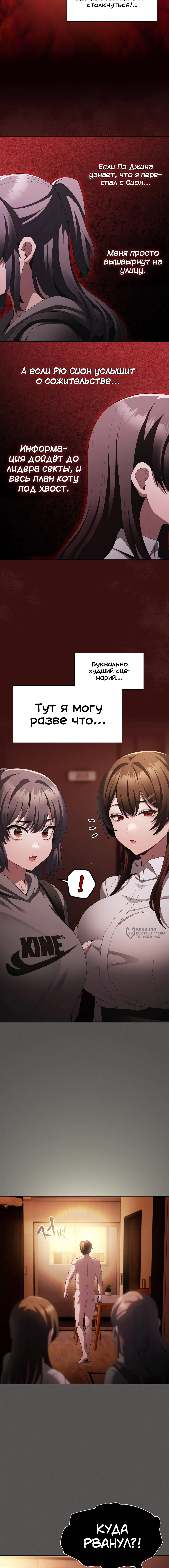 Мессия и Его последователи — Глава 16, страница 2