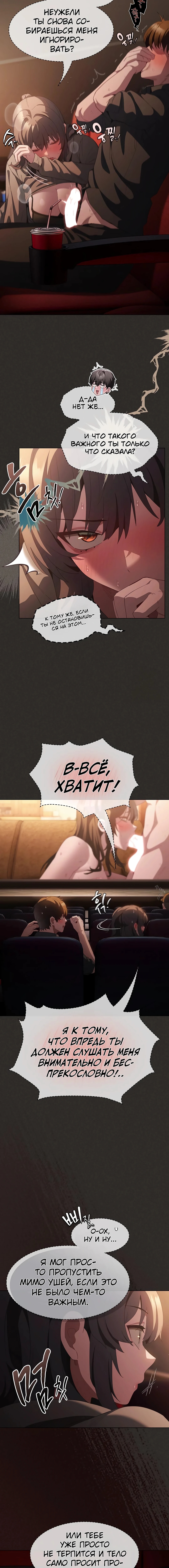 Мессия и Его последователи — Глава 40, страница 3