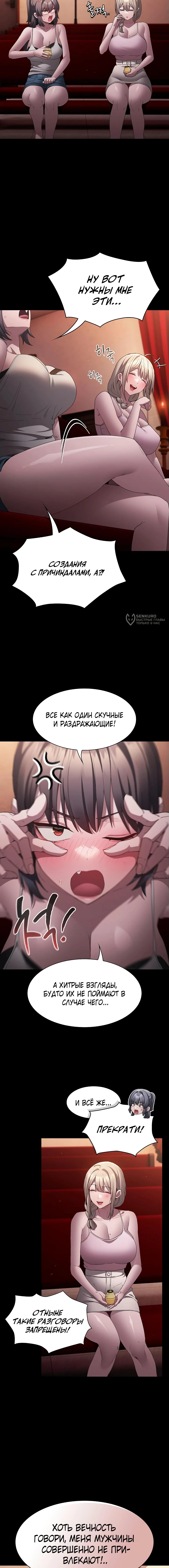 Мессия и Его последователи — Глава 8, страница 3