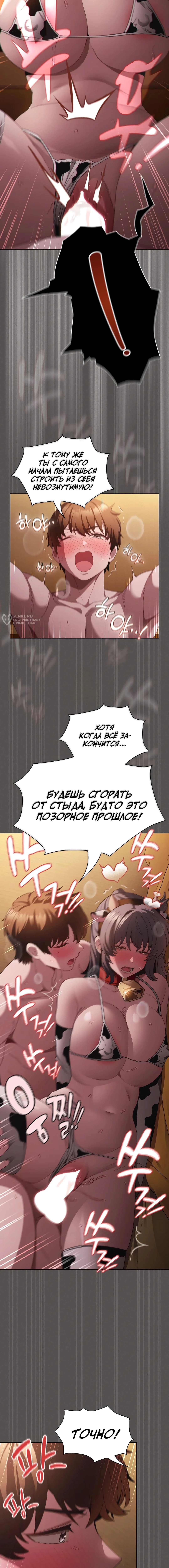 Мессия и Его последователи — Глава 43, страница 3