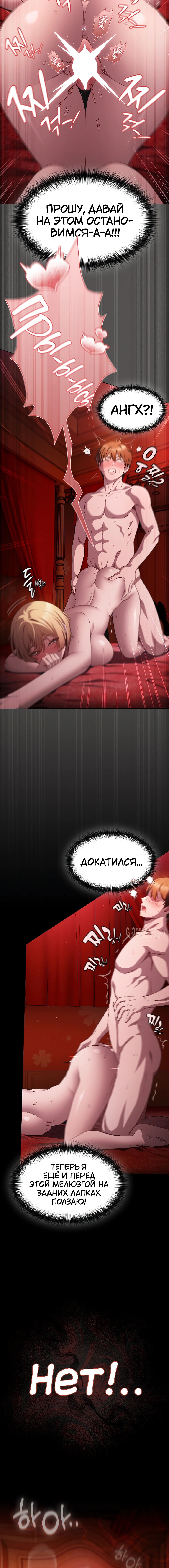 Мессия и Его последователи — Глава 47, страница 2