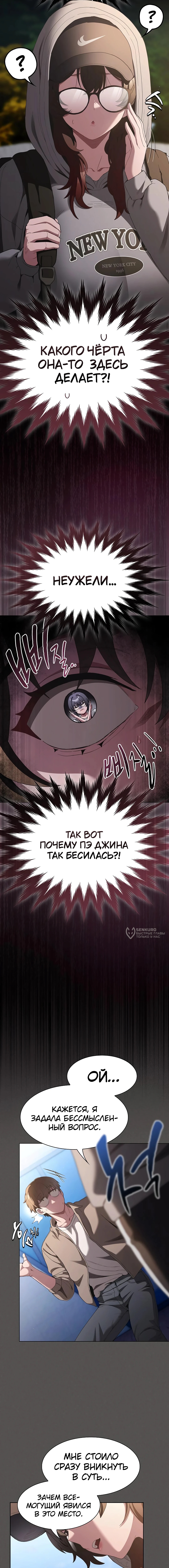 Мессия и Его последователи — Глава 32, страница 2