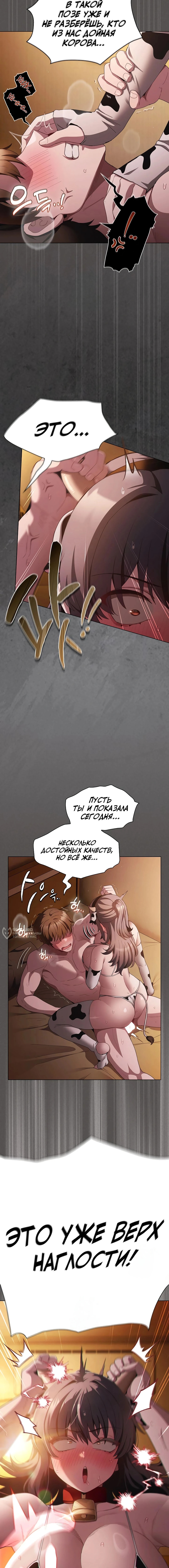 Мессия и Его последователи — Глава 43, страница 2