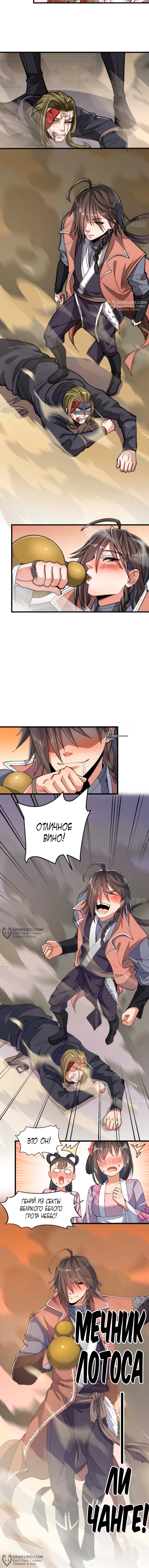 Я действительно не дитя удачи — Глава 11, страница 2