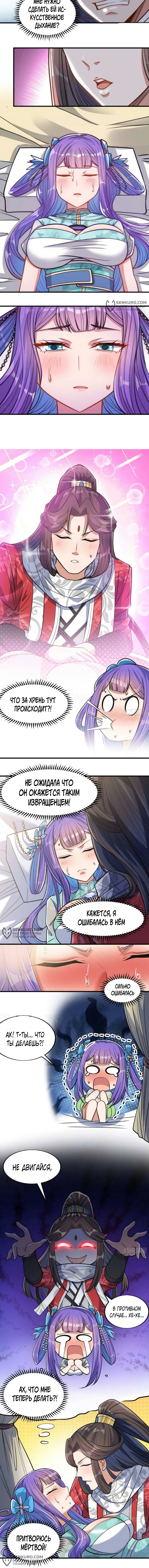 Я действительно не дитя удачи — Глава 23, страница 2