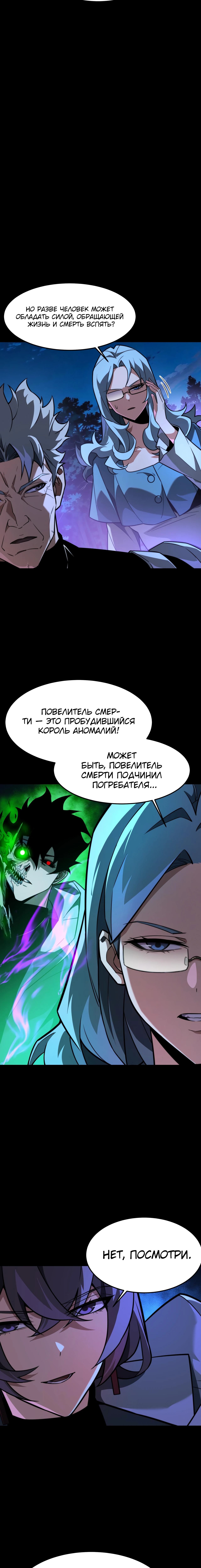 Расставшись со школьной красавицей, я стал мастером боевых искусств — Глава 57, страница 3