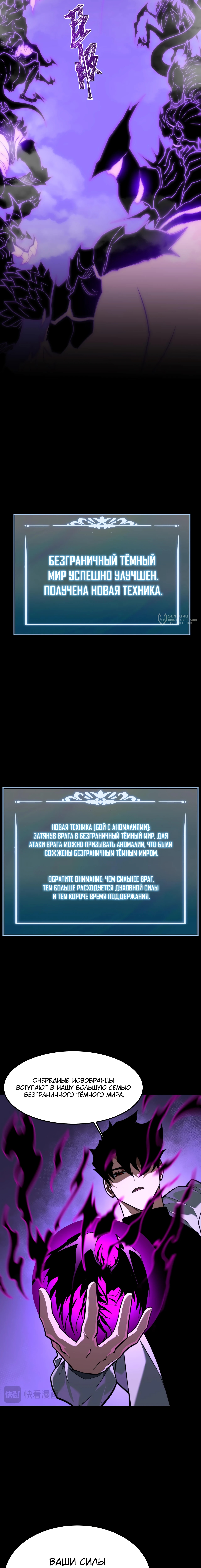 Расставшись со школьной красавицей, я стал мастером боевых искусств — Глава 47, страница 3