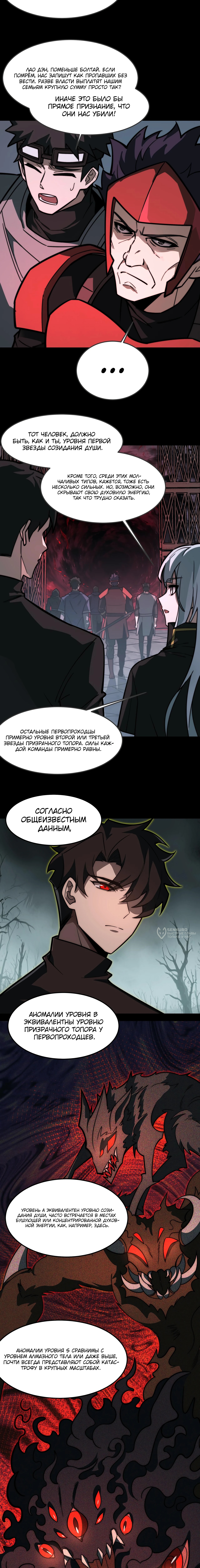 Расставшись со школьной красавицей, я стал мастером боевых искусств — Глава 23, страница 2
