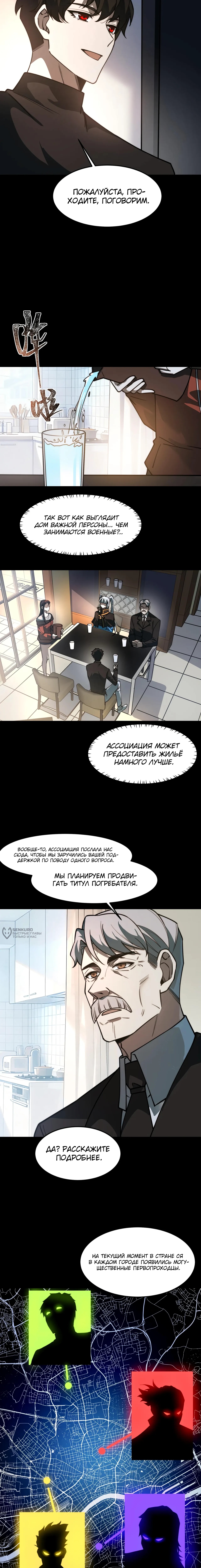 Расставшись со школьной красавицей, я стал мастером боевых искусств — Глава 38, страница 2