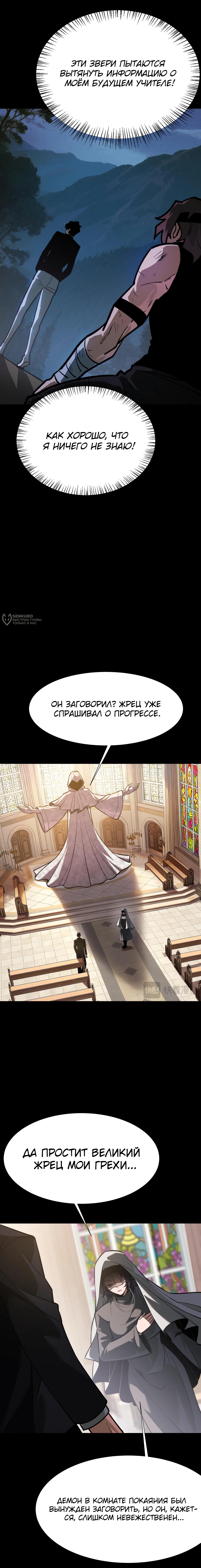 Расставшись со школьной красавицей, я стал мастером боевых искусств — Глава 64, страница 3