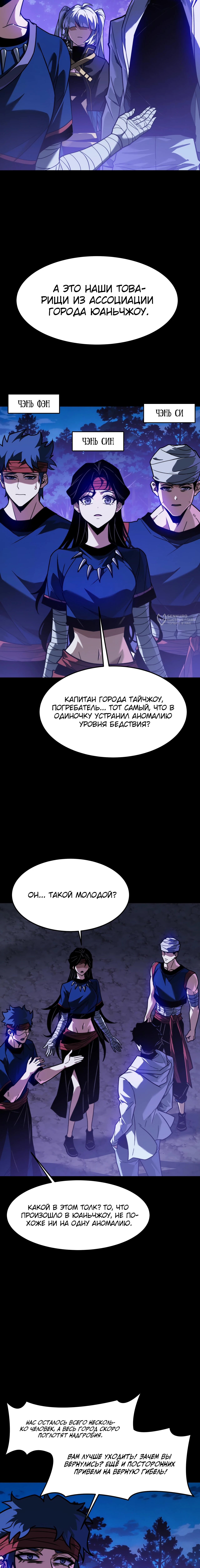 Расставшись со школьной красавицей, я стал мастером боевых искусств — Глава 53, страница 3