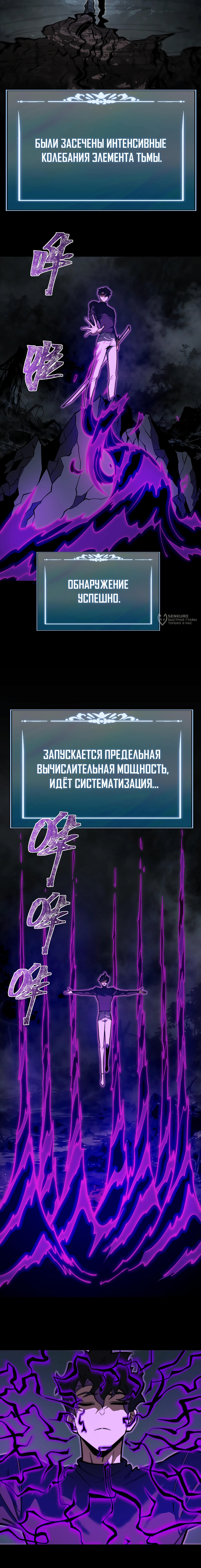 Расставшись со школьной красавицей, я стал мастером боевых искусств — Глава 25, страница 3