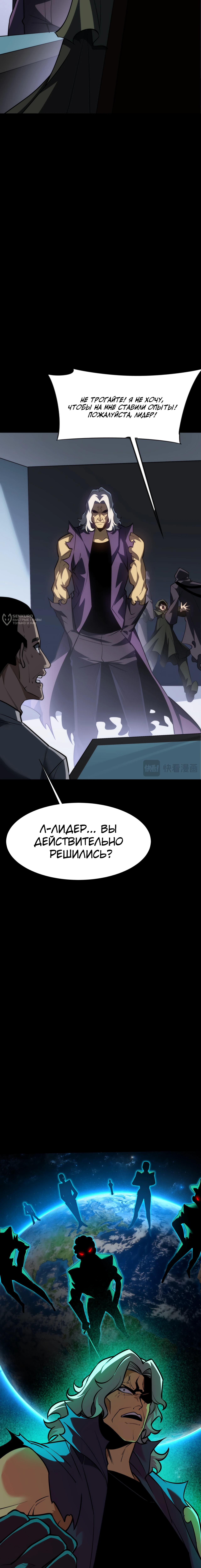Расставшись со школьной красавицей, я стал мастером боевых искусств — Глава 62, страница 3