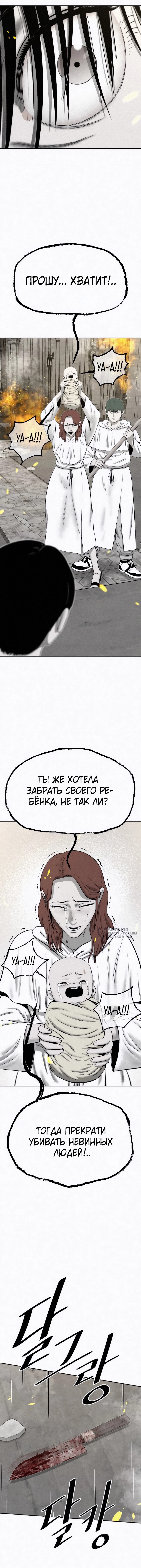 Возлюби ближнего своего — Глава 48, страница 2
