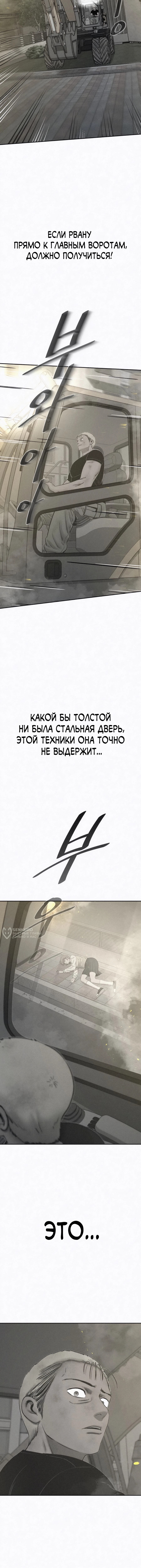 Возлюби ближнего своего — Глава 44, страница 2