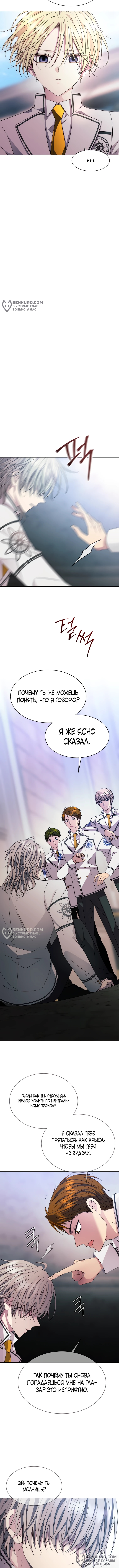 Чёрная мгла (Перезапуск) — Глава 15, страница 2