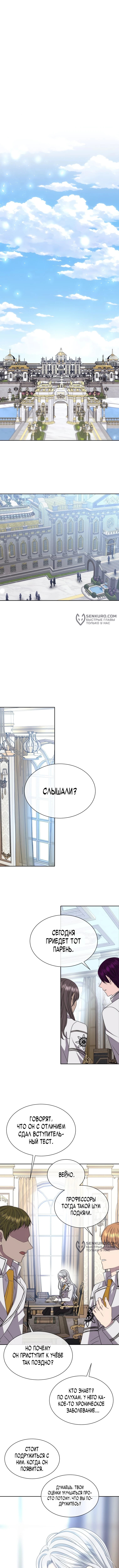 Чёрная мгла (Перезапуск) — Глава 12, страница 3