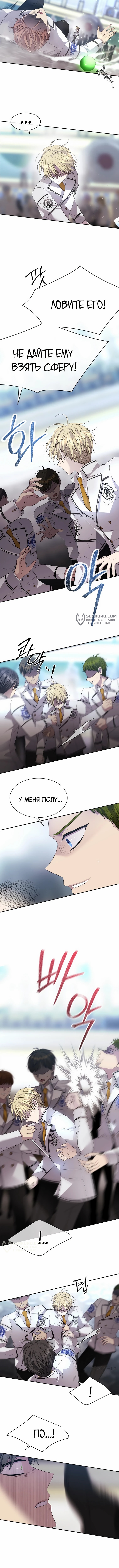 Чёрная мгла (Перезапуск) — Глава 26, страница 3