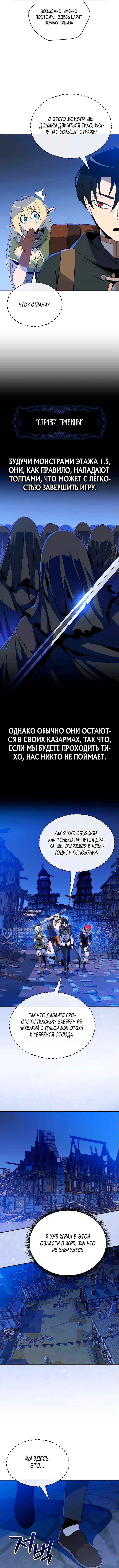 Пошаговый мастер лабиринта — Глава 20, страница 2