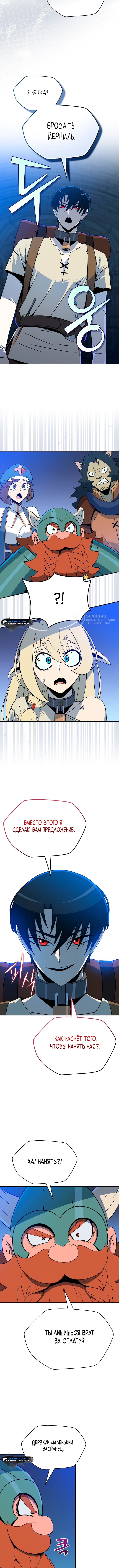 Пошаговый мастер лабиринта — Глава 5, страница 3
