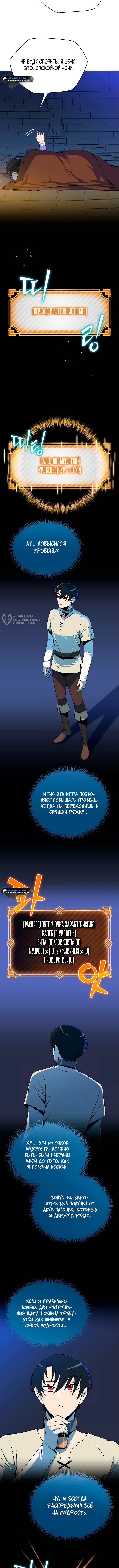 Пошаговый мастер лабиринта — Глава 4, страница 3