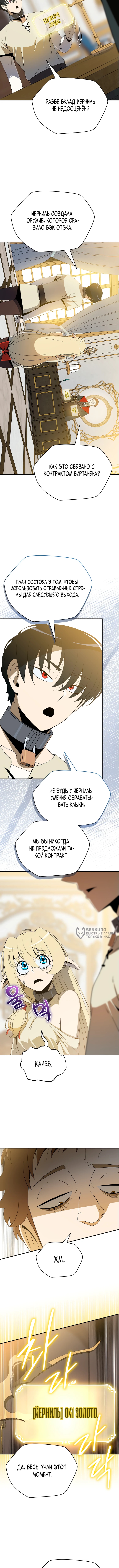Пошаговый мастер лабиринта — Глава 13, страница 2