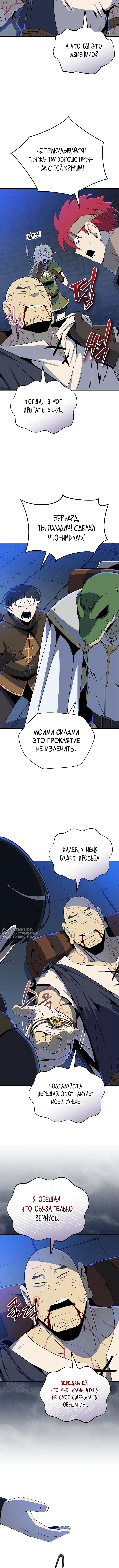 Пошаговый мастер лабиринта — Глава 25, страница 2
