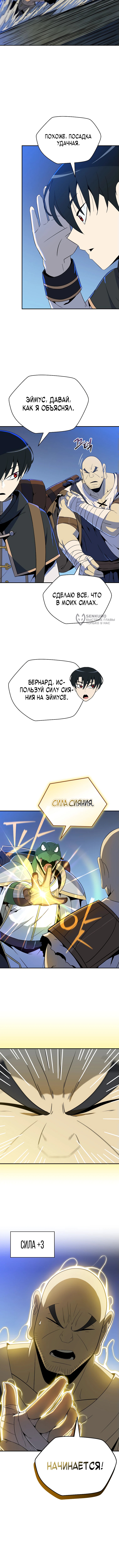 Пошаговый мастер лабиринта — Глава 24, страница 3