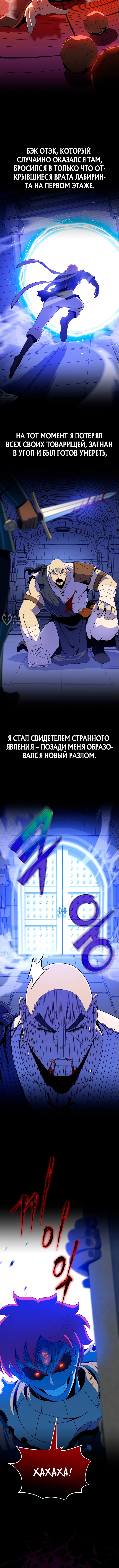 Пошаговый мастер лабиринта — Глава 17, страница 3