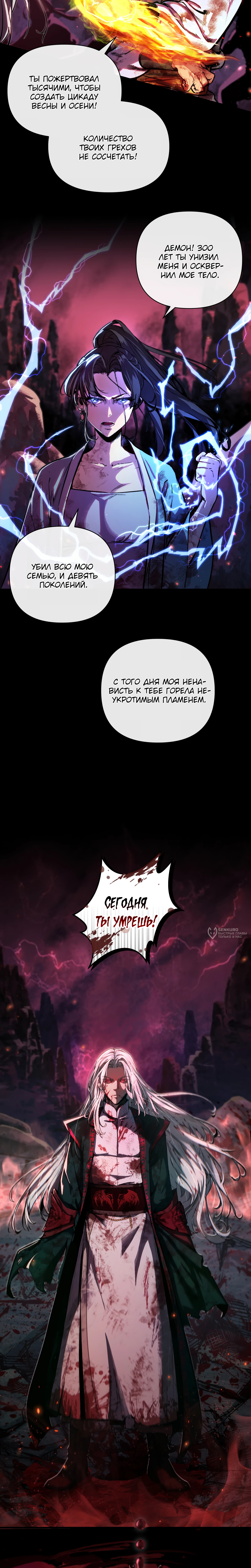 Мастер Гу [Ремейк] — Глава 1, страница 2