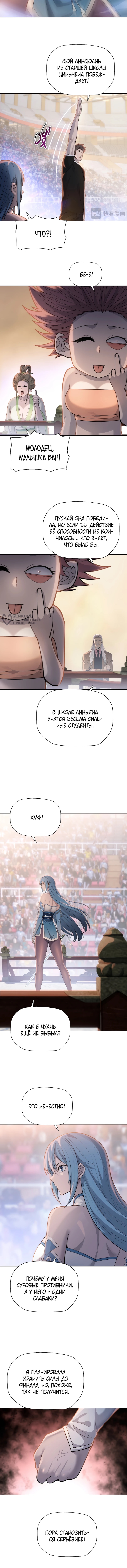 Псих - Убийца Свиней — Глава 28, страница 3