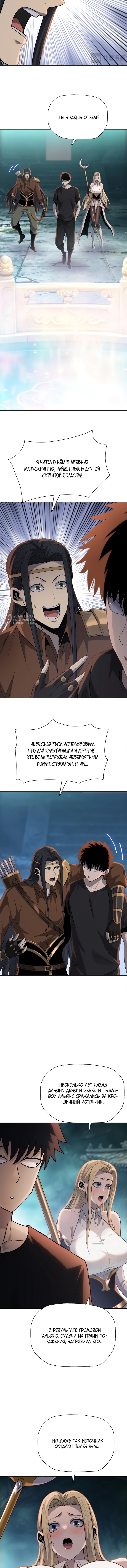 Псих - Убийца Свиней — Глава 40, страница 3