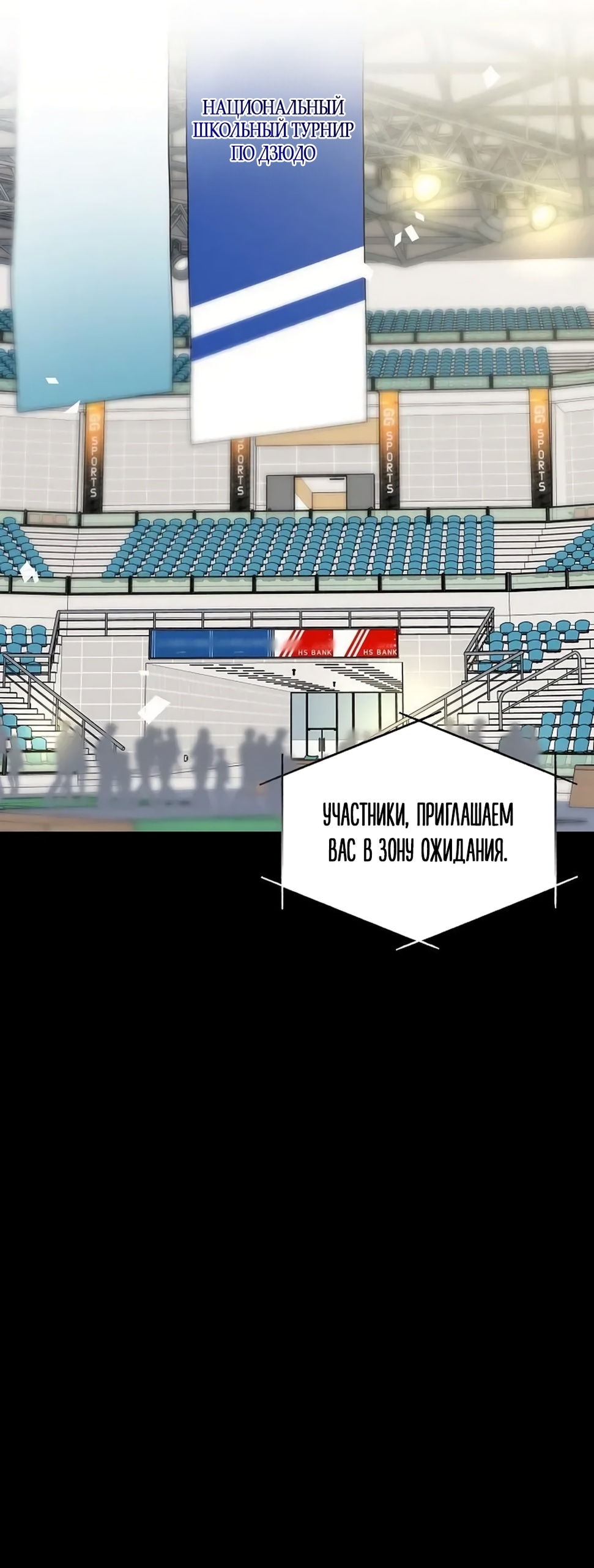 Ласковый нарушитель — Глава 43, страница 2
