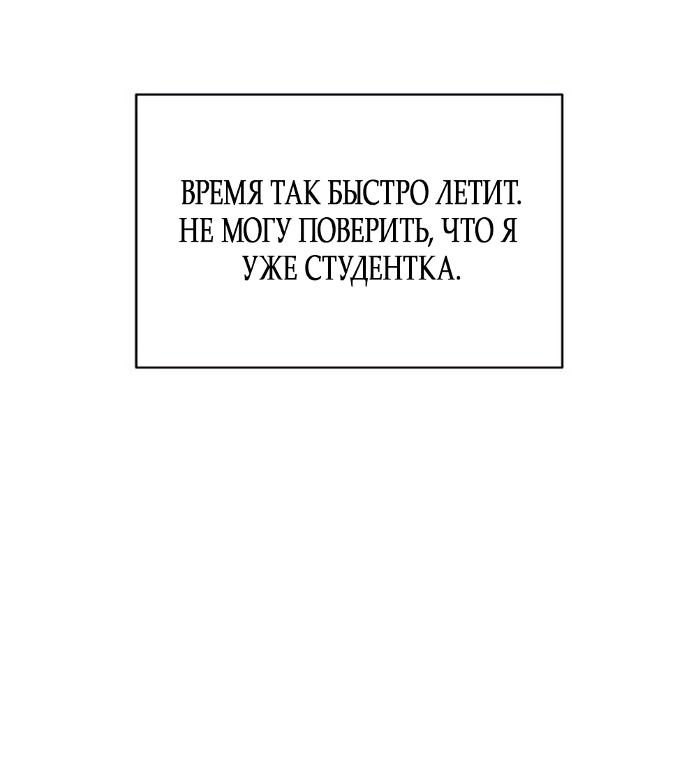 Ласковый нарушитель — Глава 10, страница 3
