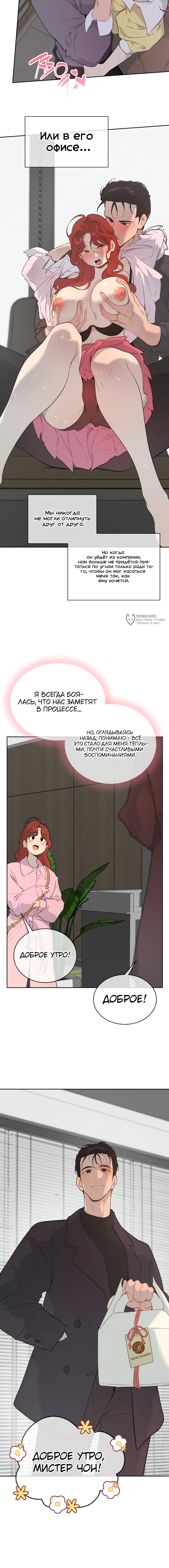 Сладкий комплекс — Глава 33, страница 3