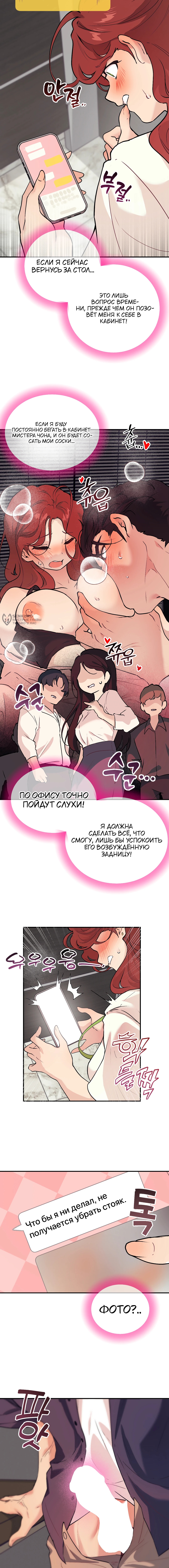 Сладкий комплекс — Глава 16, страница 3