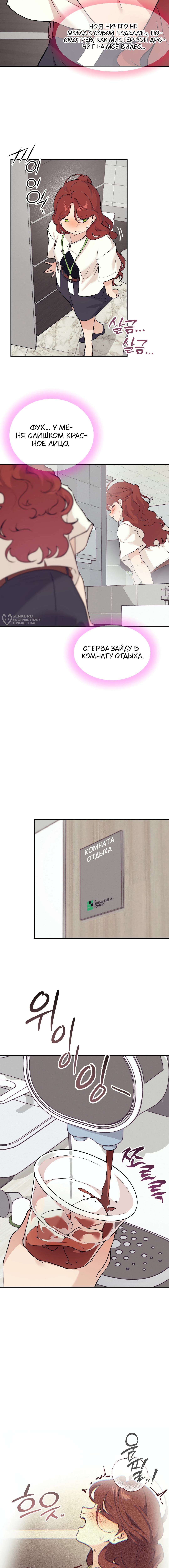 Сладкий комплекс — Глава 17, страница 3