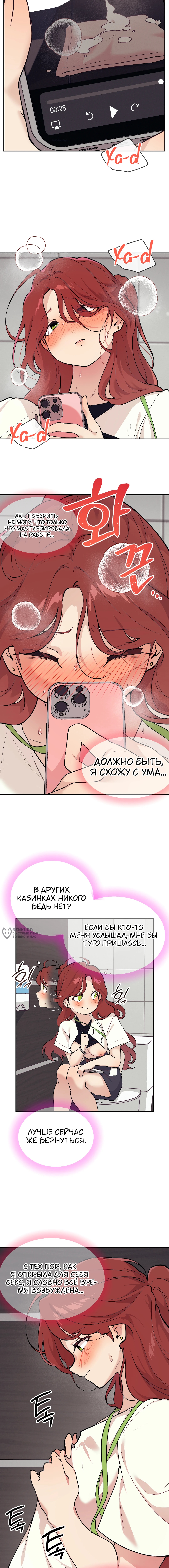 Сладкий комплекс — Глава 17, страница 2