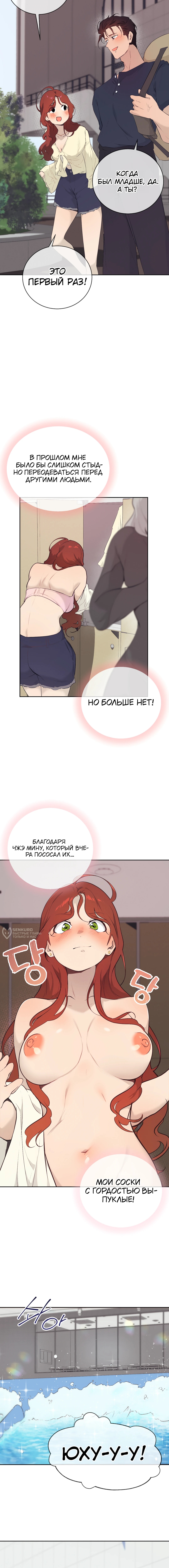 Сладкий комплекс — Глава 27, страница 2