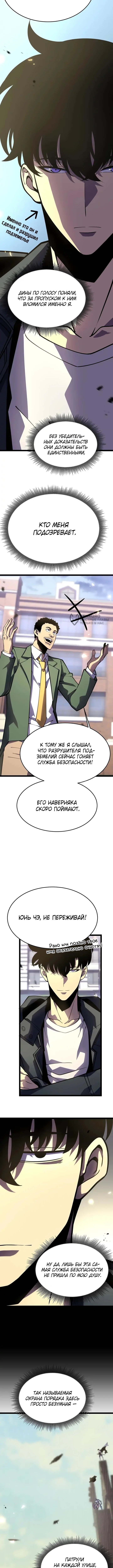 После перерождения я использовал зеркальное отражение, чтобы отомстить — Глава 32, страница 3